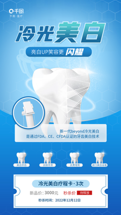 双十产品海报模板图片-双十产品海报模板在线设计-图司机