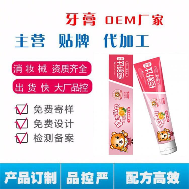 HP牙膏代加工oem,HP口腔牙膏工厂
